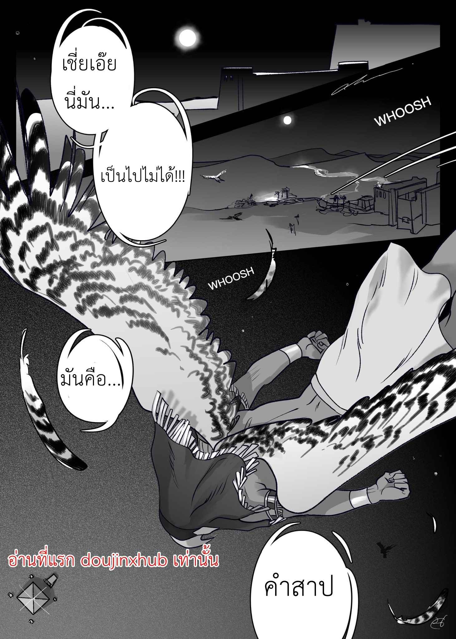 ราชาฮอรัส